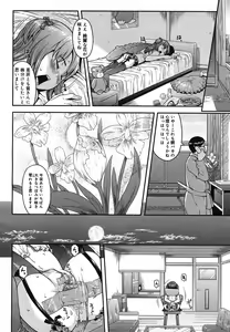 Page 179 of COMIC Mega GOLD 2007-07 Vol. 01 - preview thumbnail