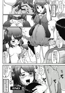 Page 189 of COMIC Mega GOLD 2007-07 Vol. 01 - preview thumbnail