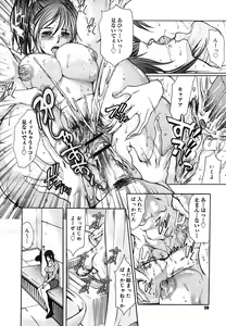 Page 25 of COMIC Mega GOLD 2007-07 Vol. 01 - preview thumbnail