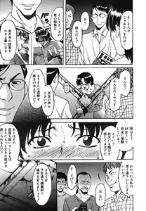 Page 276 of COMIC Mega GOLD 2007-07 Vol. 01 - preview thumbnail