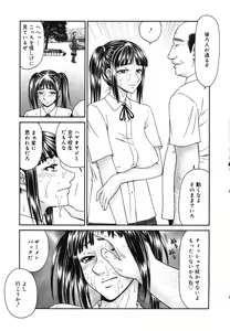 Page 290 of COMIC Mega GOLD 2007-07 Vol. 01 - preview thumbnail