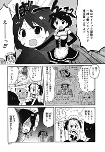 Page 304 of COMIC Mega GOLD 2007-07 Vol. 01 - preview thumbnail