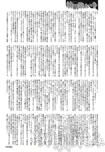 Page 312 of COMIC Mega GOLD 2007-07 Vol. 01 - preview thumbnail