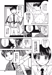 Page 36 of COMIC Mega GOLD 2007-07 Vol. 01 - preview thumbnail