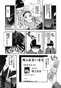 Page 43 of COMIC Mega GOLD 2007-07 Vol. 01 - preview thumbnail
