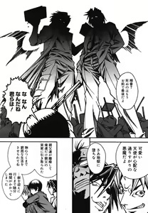 Page 47 of COMIC Mega GOLD 2007-07 Vol. 01 - preview thumbnail