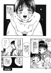 Page 51 of COMIC Mega GOLD 2007-07 Vol. 01 - preview thumbnail