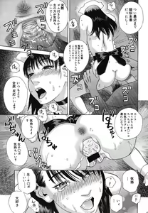 Page 78 of COMIC Mega GOLD 2007-07 Vol. 01 - preview thumbnail