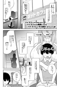 Page 148 of Paizuri Senmon Zasshi "Zettai Chichi Kyousha" Vol. 5 - preview thumbnail