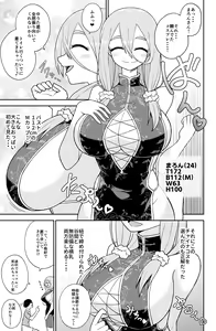 Page 149 of Paizuri Senmon Zasshi "Zettai Chichi Kyousha" Vol. 5 - preview thumbnail