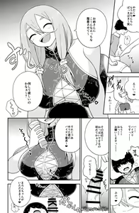 Page 150 of Paizuri Senmon Zasshi "Zettai Chichi Kyousha" Vol. 5 - preview thumbnail