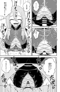 Page 151 of Paizuri Senmon Zasshi "Zettai Chichi Kyousha" Vol. 5 - preview thumbnail