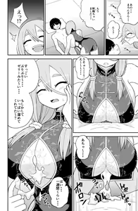 Page 154 of Paizuri Senmon Zasshi "Zettai Chichi Kyousha" Vol. 5 - preview thumbnail