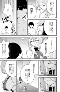 Page 155 of Paizuri Senmon Zasshi "Zettai Chichi Kyousha" Vol. 5 - preview thumbnail