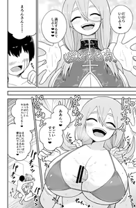 Page 156 of Paizuri Senmon Zasshi "Zettai Chichi Kyousha" Vol. 5 - preview thumbnail