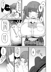 Page 77 of Paizuri Senmon Zasshi "Zettai Chichi Kyousha" Vol. 5 - preview thumbnail