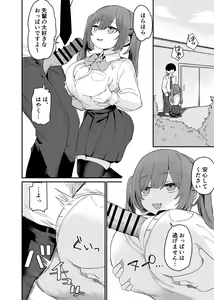 Page 78 of Paizuri Senmon Zasshi "Zettai Chichi Kyousha" Vol. 5 - preview thumbnail