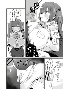 Page 80 of Paizuri Senmon Zasshi "Zettai Chichi Kyousha" Vol. 5 - preview thumbnail