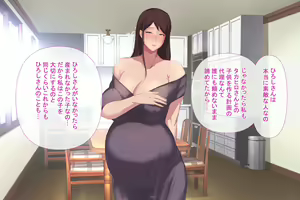 Page 158 of Bijin de Eroi Wakazuma Aniyome to Kozukuri Daikou Suru Koto ni Natta node Ore no Rettou Idenshi Kotteri Shikyuu ni Nagashikomimashita - preview thumbnail