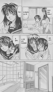 Page 5 of Shitei Ninshin | 남매임신 - preview thumbnail