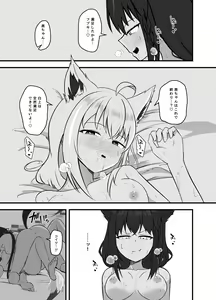 Page 16 of Doukyonin to no Atsui Kyuujitsu - preview thumbnail