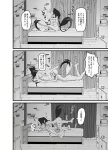 Page 17 of Doukyonin to no Atsui Kyuujitsu - preview thumbnail