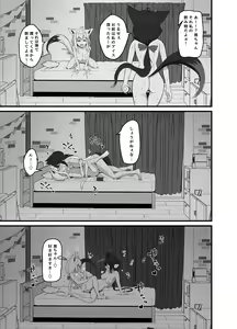 Page 18 of Doukyonin to no Atsui Kyuujitsu - preview thumbnail