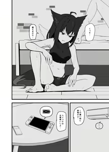 Page 3 of Doukyonin to no Atsui Kyuujitsu - preview thumbnail