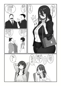 Page 3 of Futanari OL Mitsuki-san no Kyuujitsu - preview thumbnail