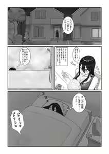 Page 5 of Futanari OL Mitsuki-san no Kyuujitsu - preview thumbnail