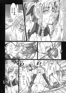 Page 8 of Rape 2 -Ochita Mahou Shoujo- - preview thumbnail