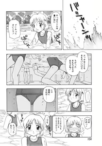 Page 103 of COMIC MoeMax 2007-09 - preview thumbnail