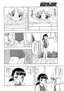Page 105 of COMIC MoeMax 2007-09 - preview thumbnail