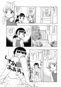 Page 106 of COMIC MoeMax 2007-09 - preview thumbnail
