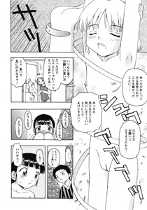 Page 109 of COMIC MoeMax 2007-09 - preview thumbnail