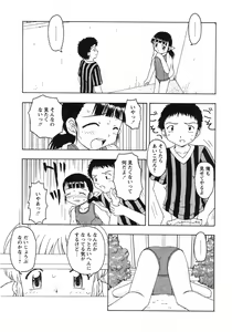 Page 110 of COMIC MoeMax 2007-09 - preview thumbnail