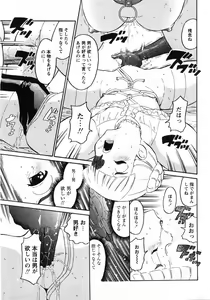 Page 132 of COMIC MoeMax 2007-09 - preview thumbnail
