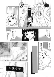 Page 136 of COMIC MoeMax 2007-09 - preview thumbnail