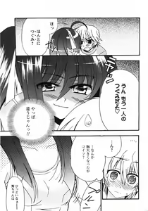 Page 140 of COMIC MoeMax 2007-09 - preview thumbnail