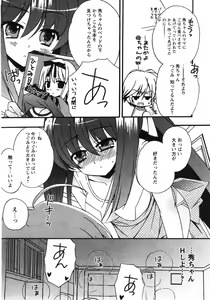 Page 141 of COMIC MoeMax 2007-09 - preview thumbnail