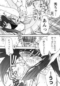 Page 144 of COMIC MoeMax 2007-09 - preview thumbnail