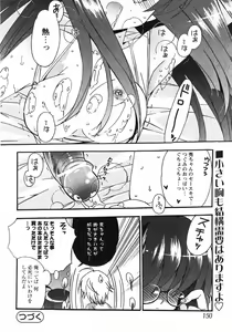 Page 145 of COMIC MoeMax 2007-09 - preview thumbnail