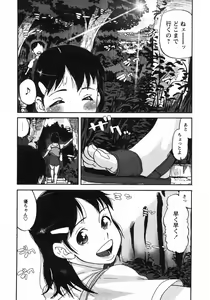Page 147 of COMIC MoeMax 2007-09 - preview thumbnail