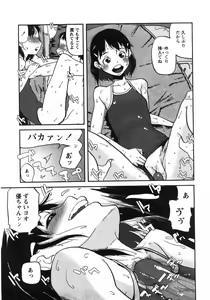 Page 154 of COMIC MoeMax 2007-09 - preview thumbnail