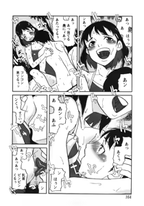 Page 159 of COMIC MoeMax 2007-09 - preview thumbnail