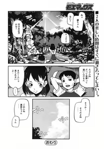 Page 165 of COMIC MoeMax 2007-09 - preview thumbnail