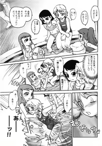 Page 168 of COMIC MoeMax 2007-09 - preview thumbnail