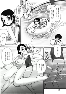 Page 171 of COMIC MoeMax 2007-09 - preview thumbnail