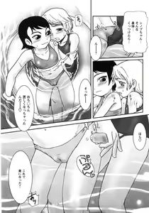 Page 172 of COMIC MoeMax 2007-09 - preview thumbnail