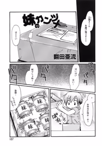 Page 182 of COMIC MoeMax 2007-09 - preview thumbnail